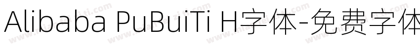 Alibaba PuBuiTi H字体字体转换